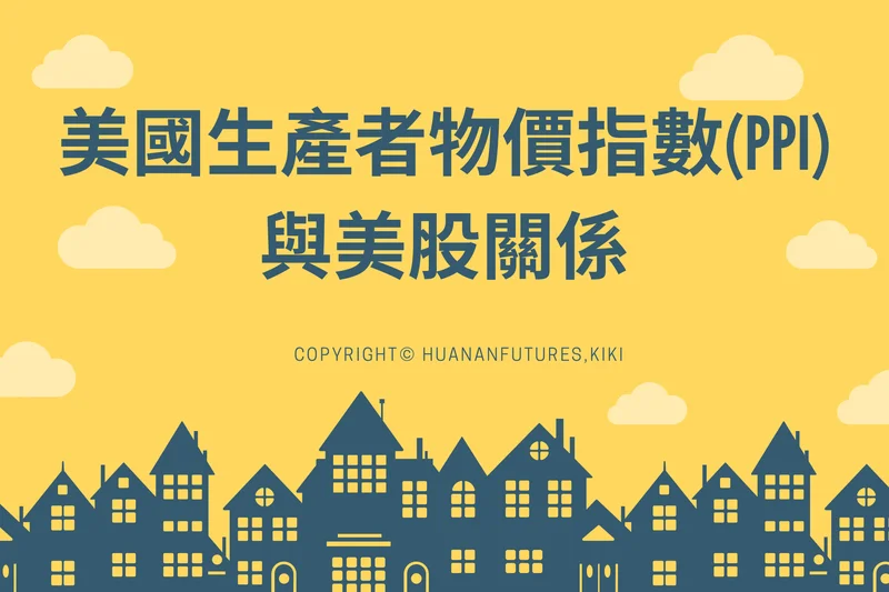 PPI: What the 'Miss' Really Means for That 'Slowdown' Talk